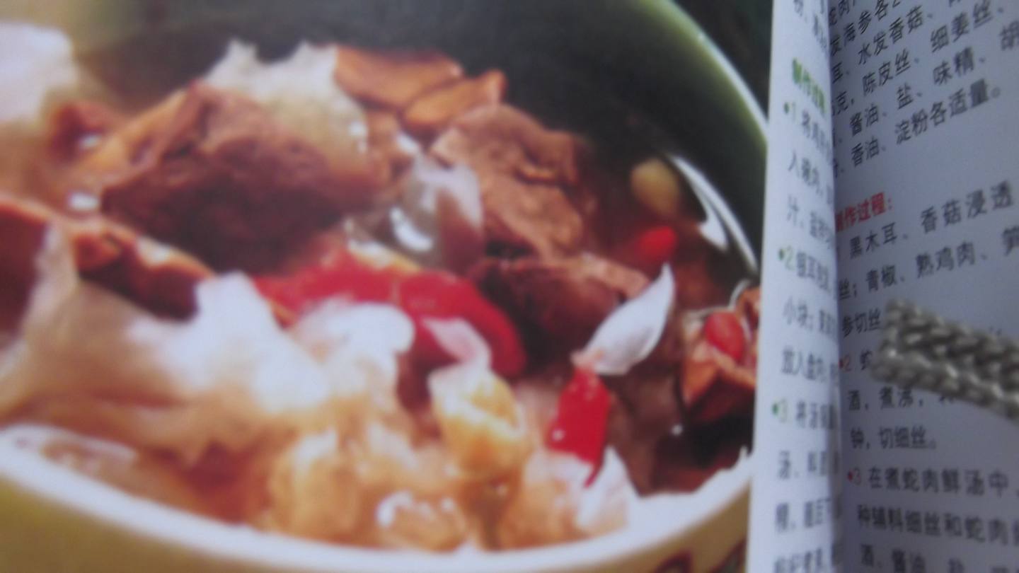 四季滋補湯 曬單實(shí)拍圖