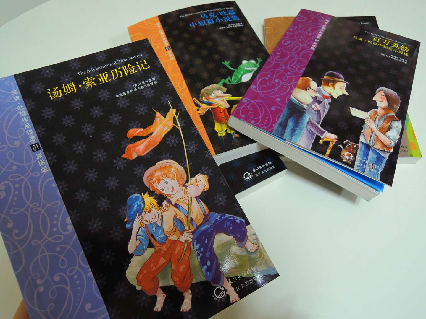馬克·吐溫作品精選：湯姆·索亞歷險(xiǎn)記（彩插版） 曬單實(shí)拍圖