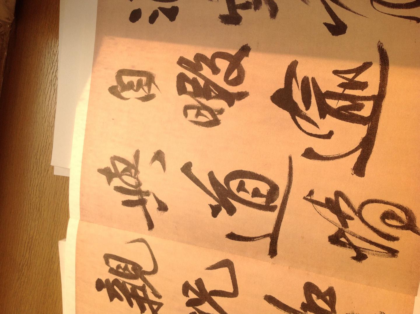 中國(guó)好書(shū)法·大師長(zhǎng)卷精品：王鐸 曬單實(shí)拍圖