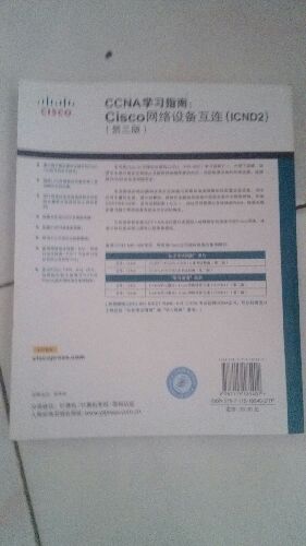 CCNA學(xué)習(xí)指南：Cisco網(wǎng)絡(luò)設(shè)備互連（ICND2）（第3版）(異步圖書(shū)出品) 曬單實(shí)拍圖