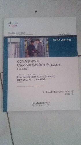 CCNA學(xué)習(xí)指南：Cisco網(wǎng)絡(luò)設(shè)備互連（ICND2）（第3版）(異步圖書(shū)出品) 曬單實(shí)拍圖
