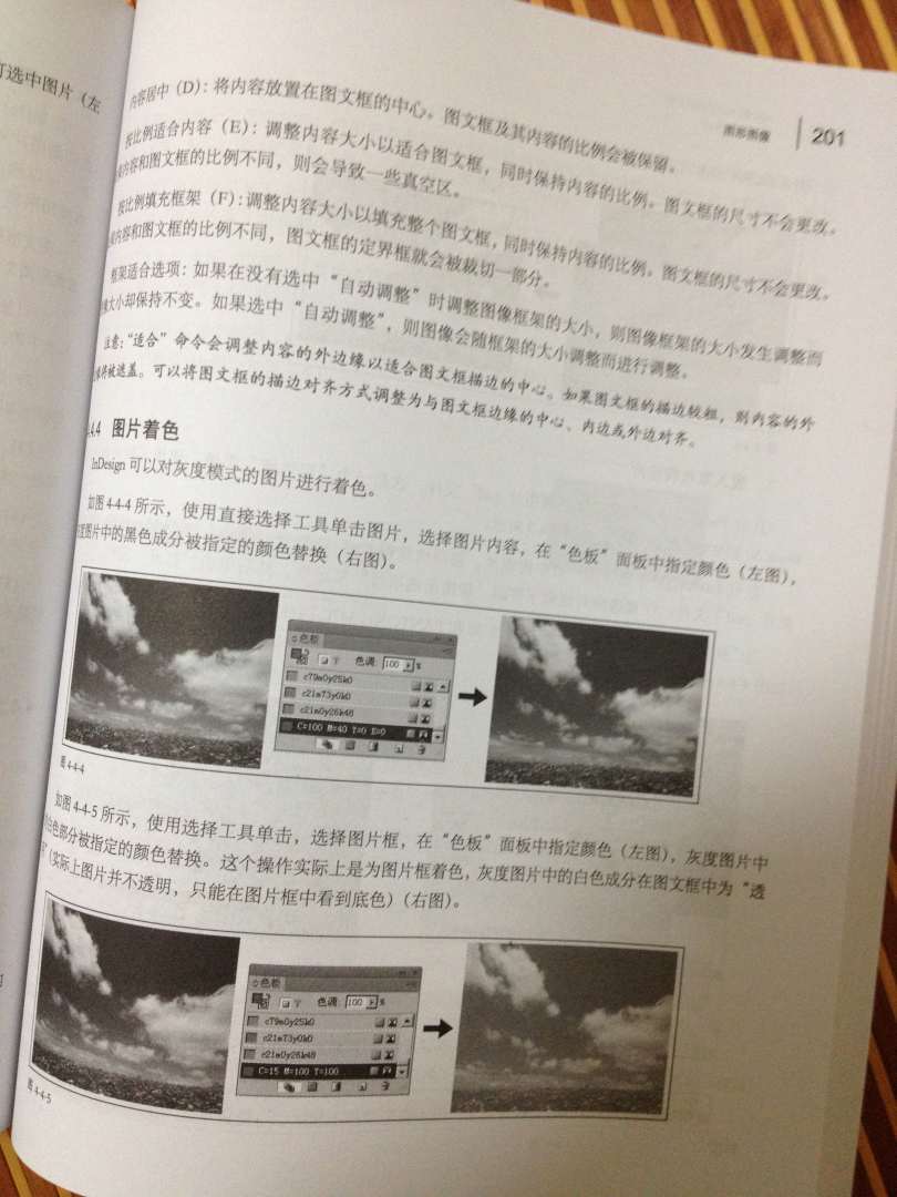 ACAA教育發(fā)展計(jì)劃ADOBE標(biāo)準(zhǔn)培訓(xùn)教材：ADOBE INDESIGN CS6標(biāo)準(zhǔn)培訓(xùn)教材(異步圖書(shū)出品) 曬單實(shí)拍圖