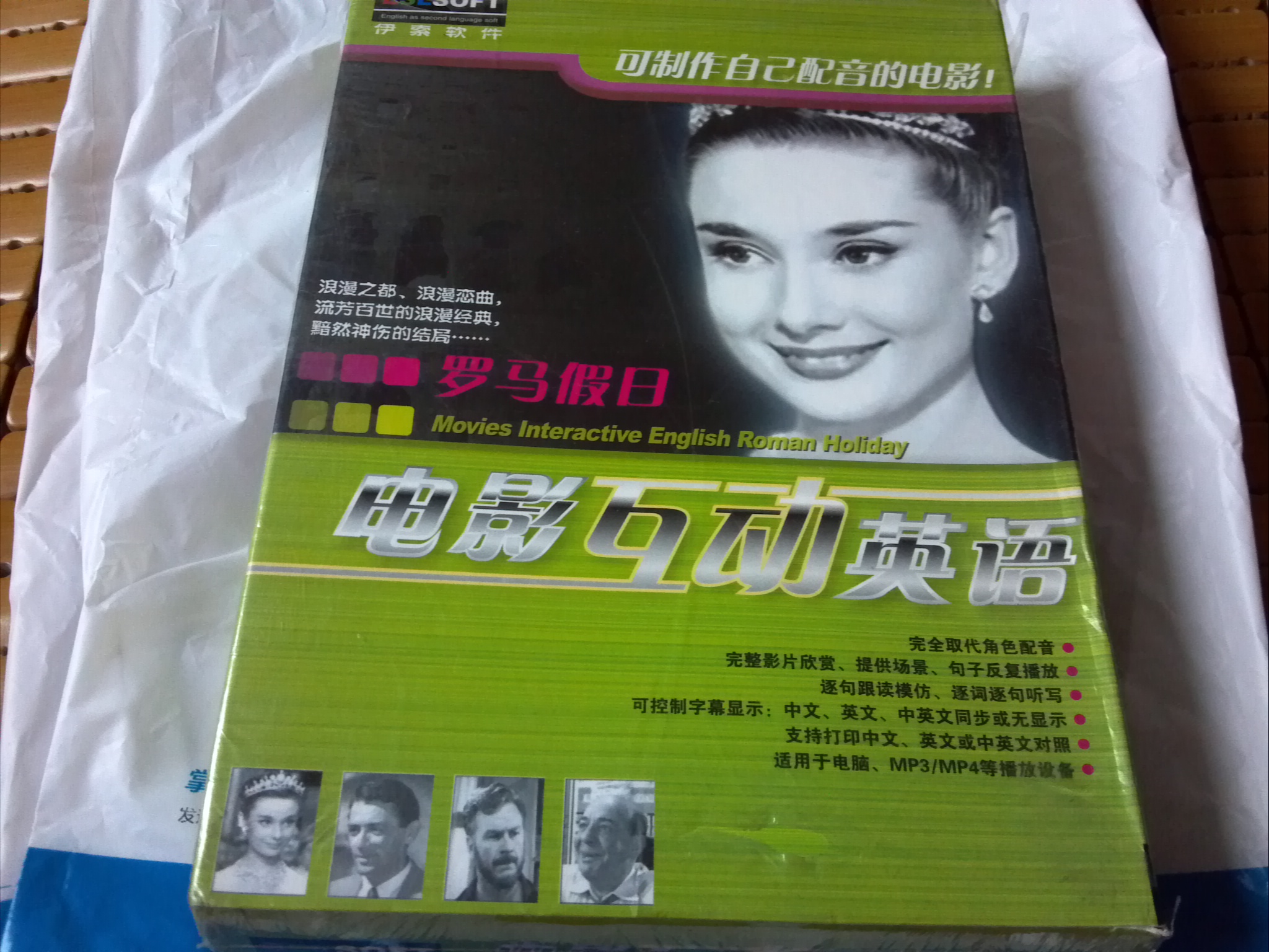 電影互動(dòng)英語(yǔ)：羅馬假日（2CD-ROM） 曬單實(shí)拍圖