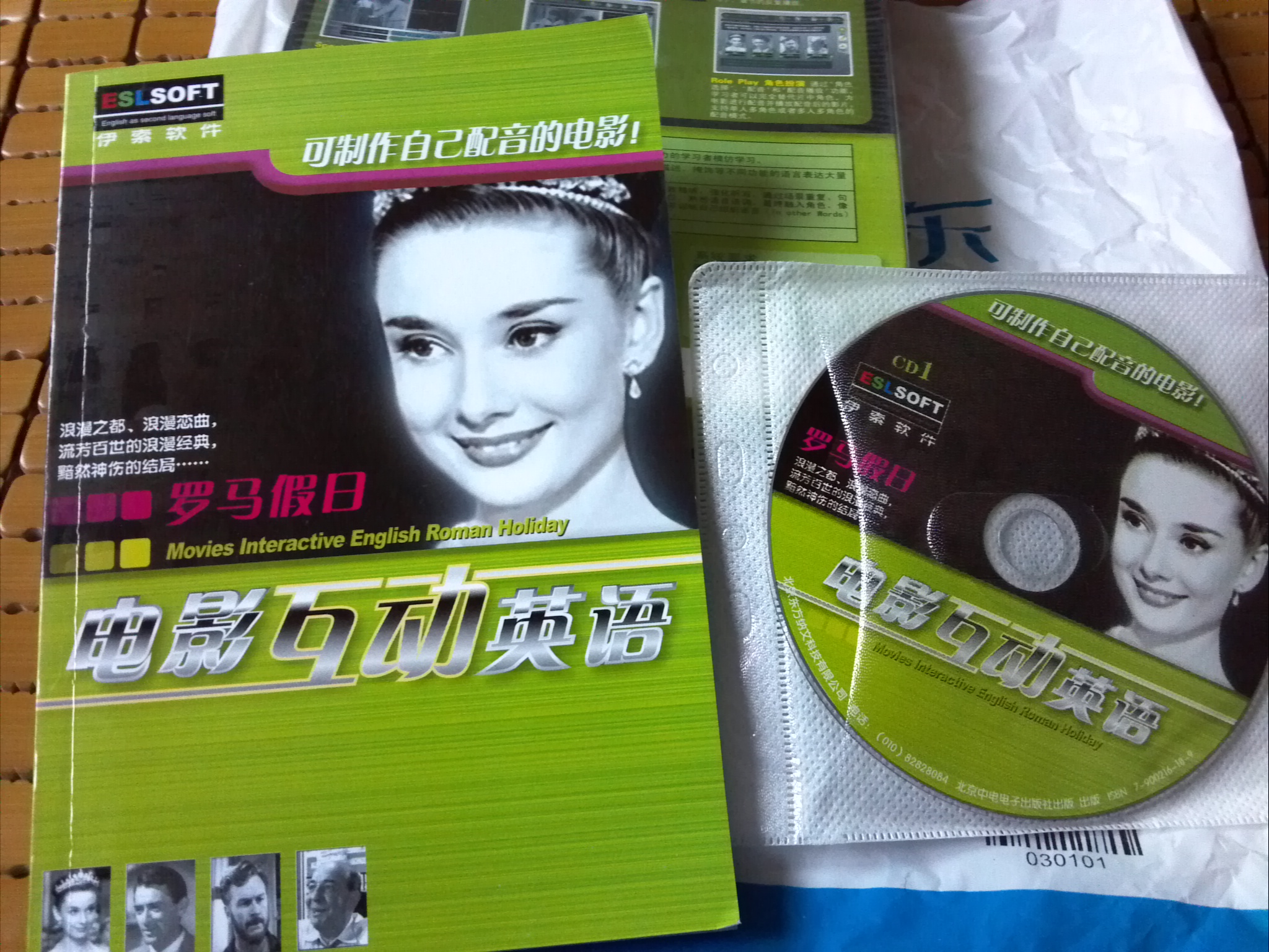 電影互動(dòng)英語(yǔ)：羅馬假日（2CD-ROM） 曬單實(shí)拍圖