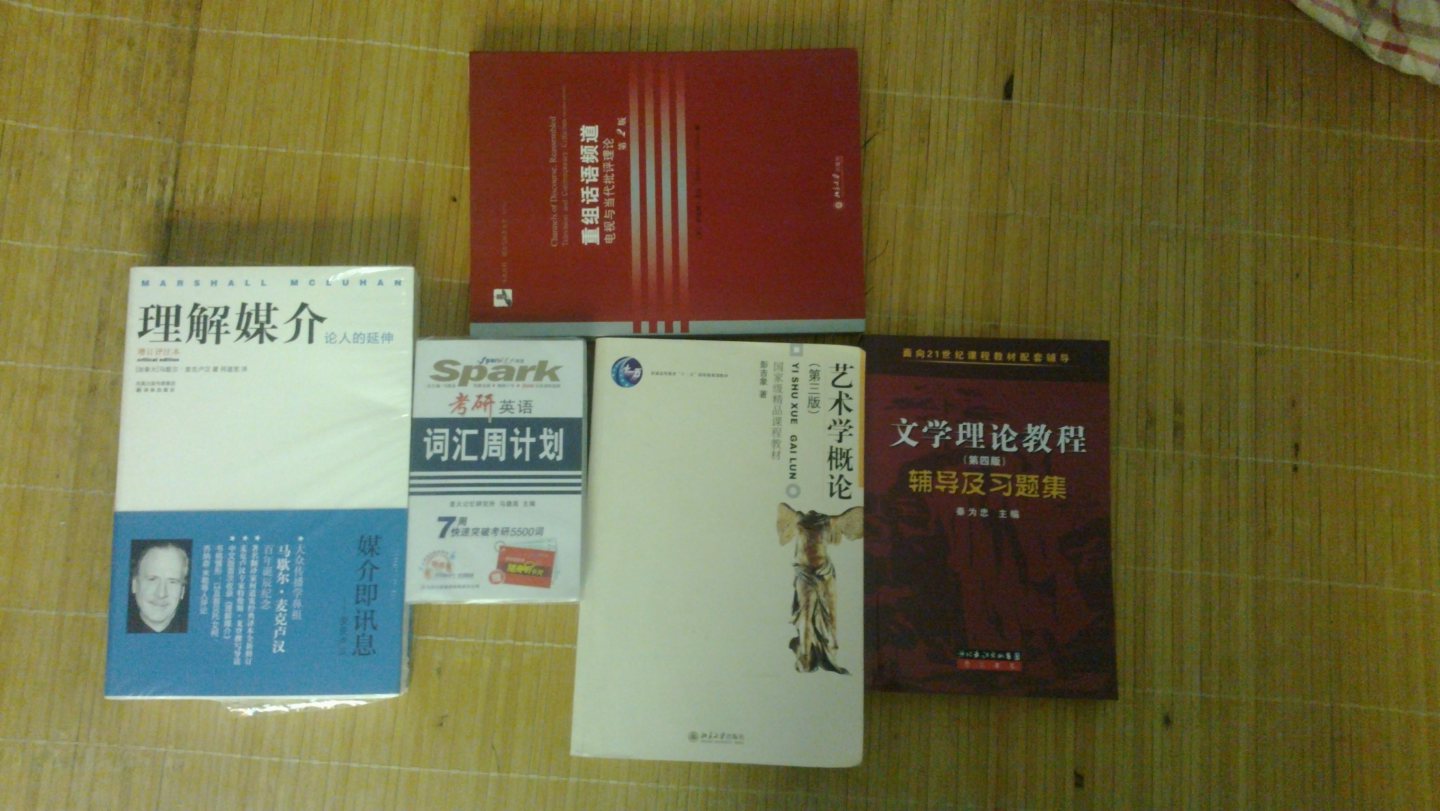 星火英語2014：考研英語詞匯周計(jì)劃 曬單實(shí)拍圖