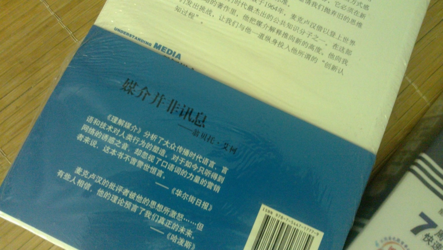 星火英語2014：考研英語詞匯周計(jì)劃 曬單實(shí)拍圖