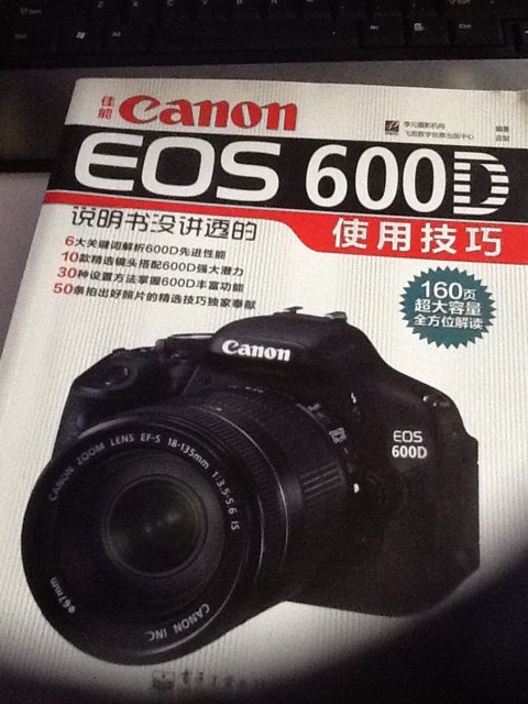 佳能Canon EOS 600D說(shuō)明書沒(méi)講透的使用技巧（全彩） 曬單實(shí)拍圖