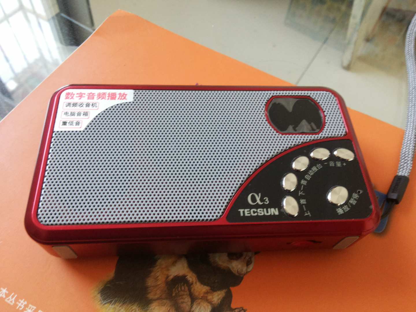 德生（Tecsun）A3迷你音响便携式插卡音箱收音机老人外放播放器 红色 实拍图