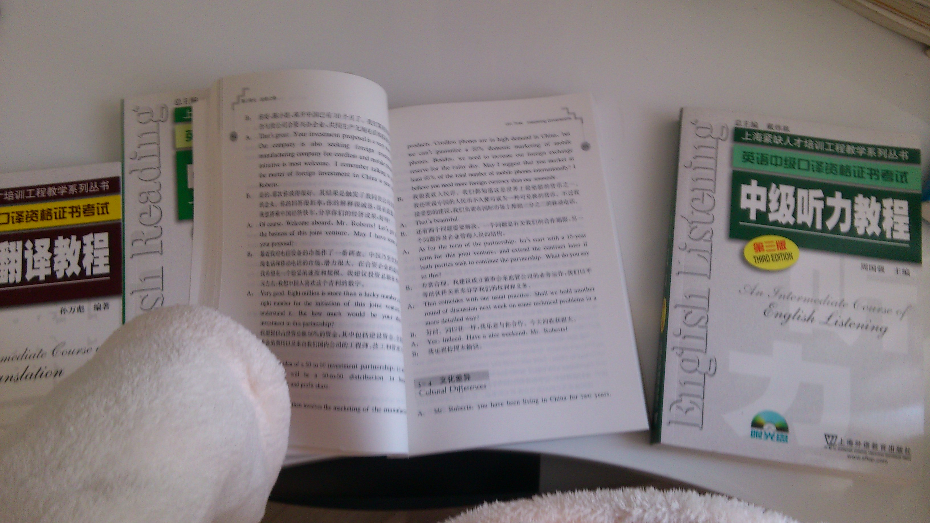 上海緊缺人才培訓中心教學(xué)系列叢書(shū)·英語(yǔ)中級口譯資格證書(shū)考試：中級閱讀教程（第3版） 曬單實(shí)拍圖