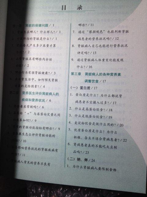 于康說(shuō)營(yíng)養(腎強力才壯) 曬單實(shí)拍圖