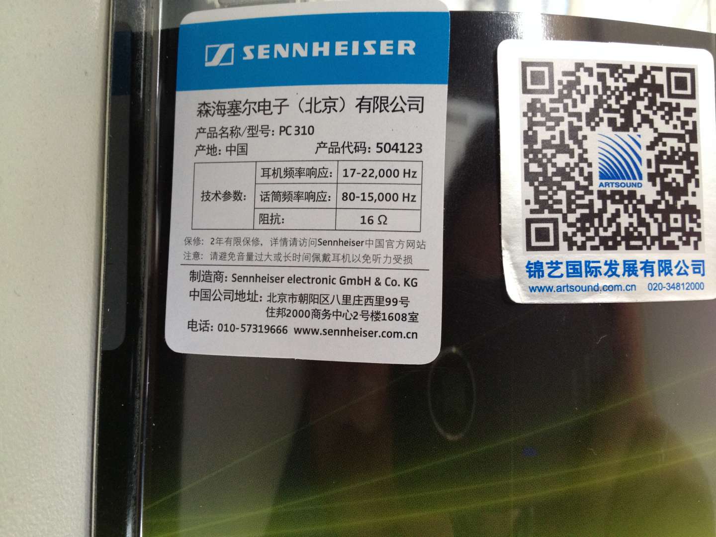 给同事买的,没听,不知道音质怎样。但是物流包装太差了,就一个薄薄透明的塑料袋子,耳机的外包装都压坏了。