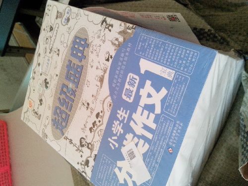 芒果作文系列·超級盛典：小學(xué)生作文寶典（套裝共4冊） 曬單實拍圖
