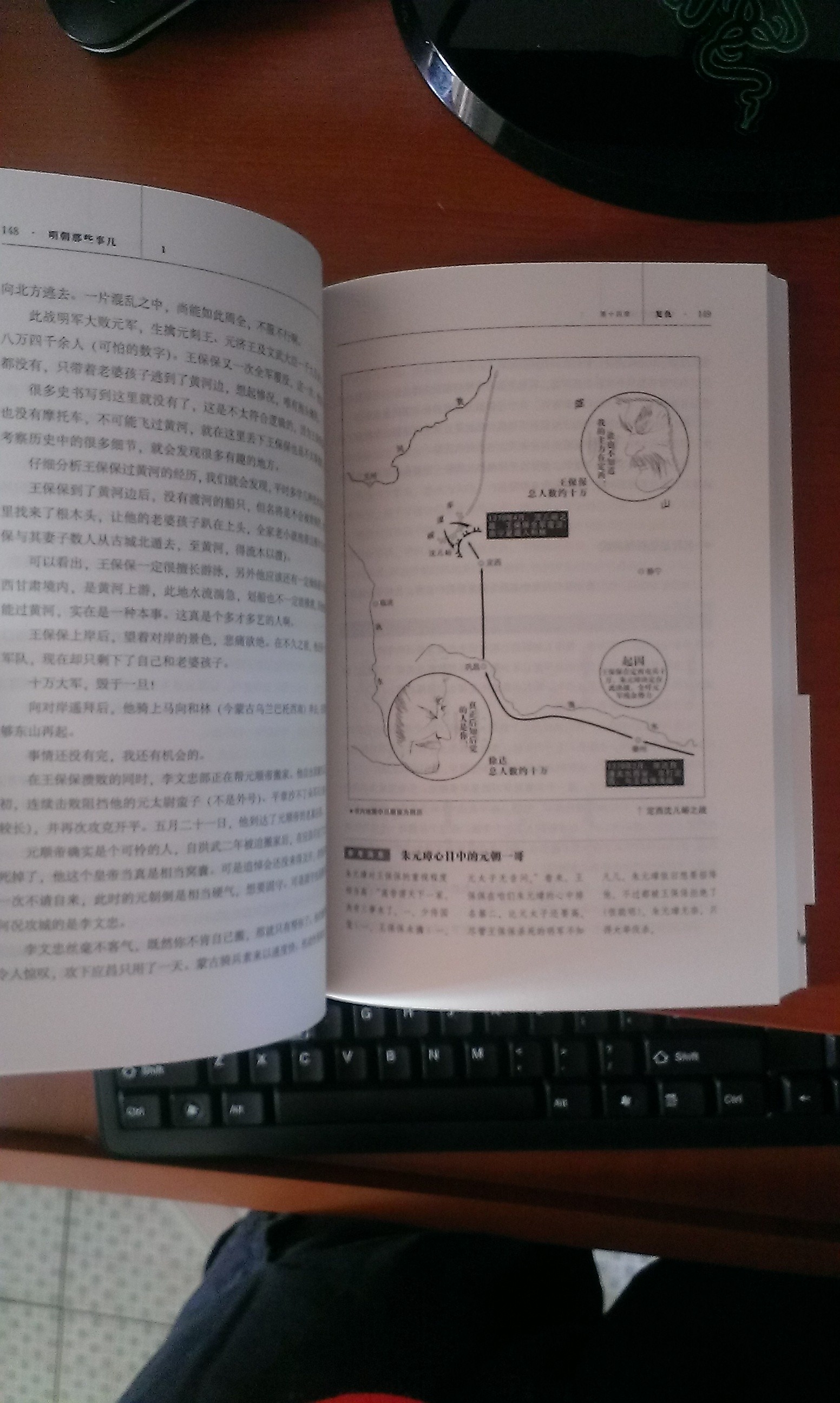 明朝那些事兒（第1部）（圖文精印版） 曬單實(shí)拍圖