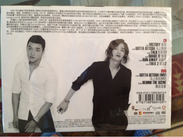 張根碩&大兄弟：蓄勢待發(fā)第一擊（正式版）（CD+DVD） 曬單實(shí)拍圖