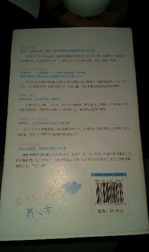 慢品生活·養心術(shù)：活在當下 曬單實(shí)拍圖