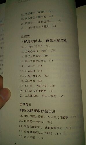 慢品生活·養心術(shù)：活在當下 曬單實(shí)拍圖