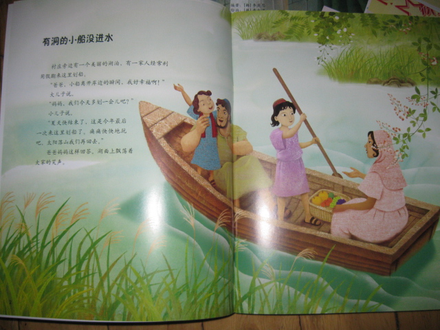 培養(yǎng)孩子美德的塔木德故事繪本：第1輯（套裝共6本）（附獎(jiǎng)勵(lì)卡10張） 曬單實(shí)拍圖