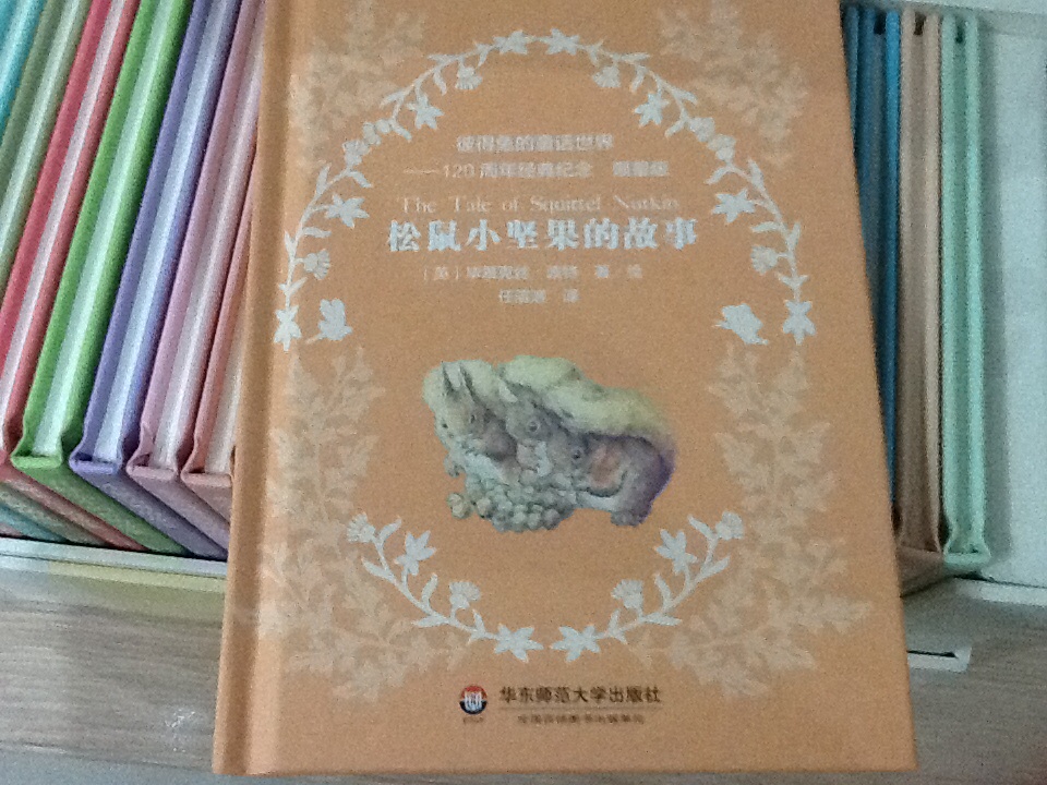 彼得兔的童話(huà)世界：120周年經(jīng)典紀念（限量版）（套裝全23冊） 曬單實(shí)拍圖