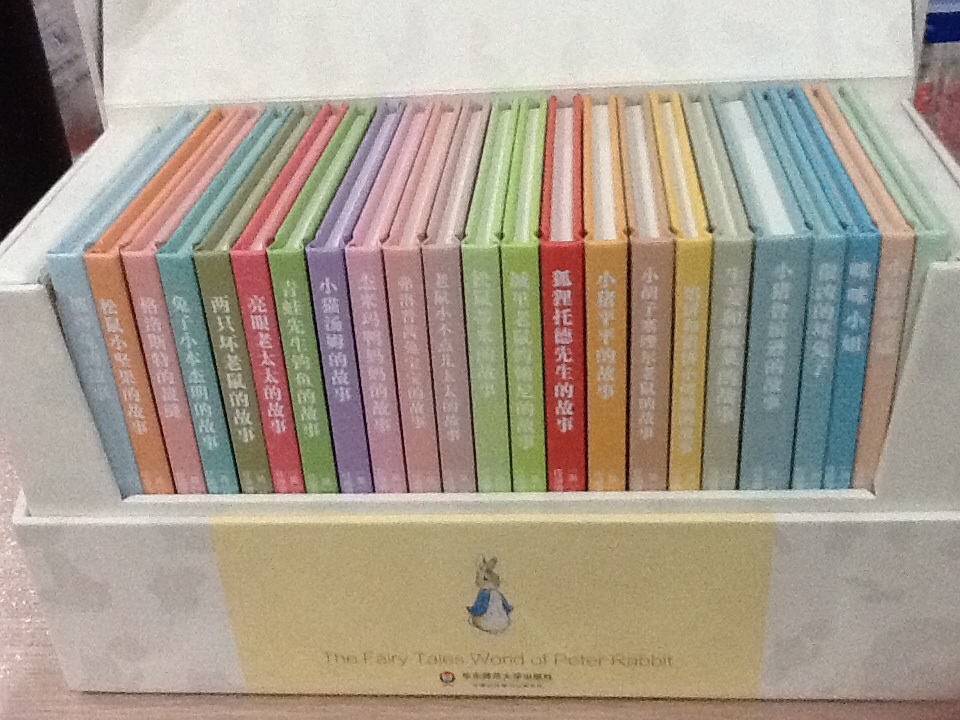 彼得兔的童話(huà)世界：120周年經(jīng)典紀念（限量版）（套裝全23冊） 曬單實(shí)拍圖