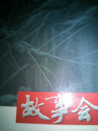 故事會(huì )·當代故事文學(xué)讀本·幽默粉刺系列：頂級密碼 曬單實(shí)拍圖