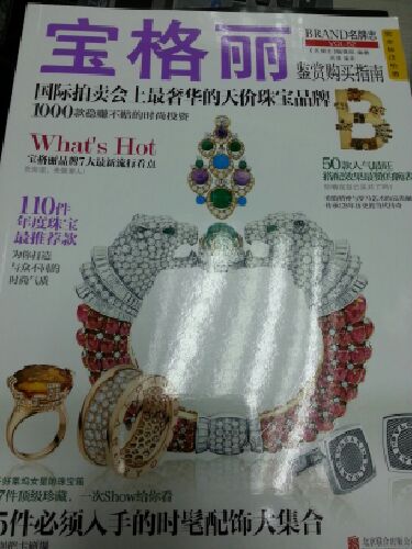寶格麗鑒賞購買(mǎi)指南 曬單實(shí)拍圖