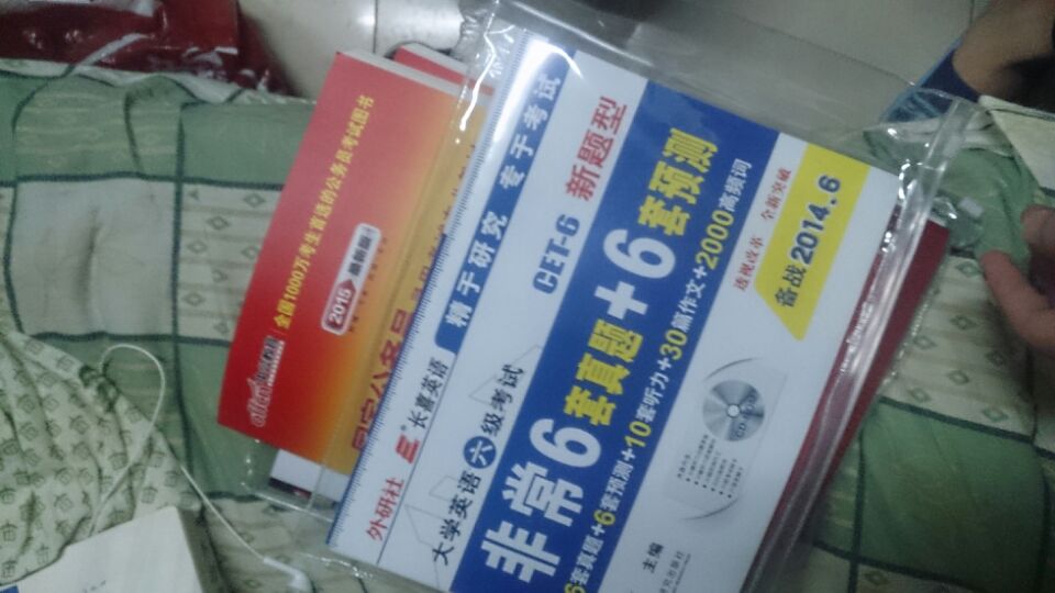 外研社長喜英語：大學(xué)英語六級考試新題型非常6套真題+6套預(yù)測（備戰(zhàn)2014年6月）（附光盤） 曬單實(shí)拍圖