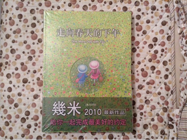 幾米作品集（走向春天的下午+星空）（套裝共兩冊） 曬單實(shí)拍圖