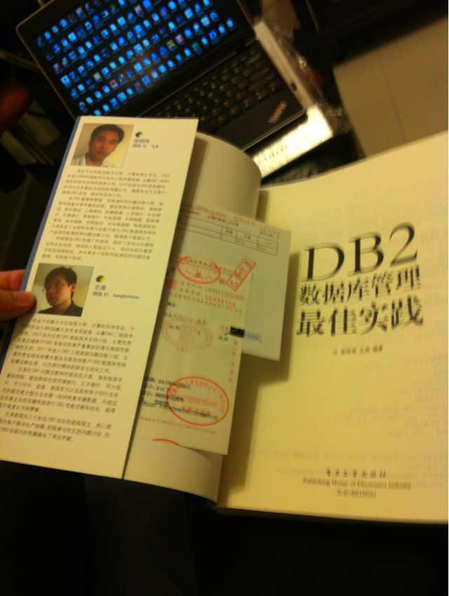 DB2數據庫管理最佳實(shí)踐(博文視點(diǎn)出品) 曬單實(shí)拍圖