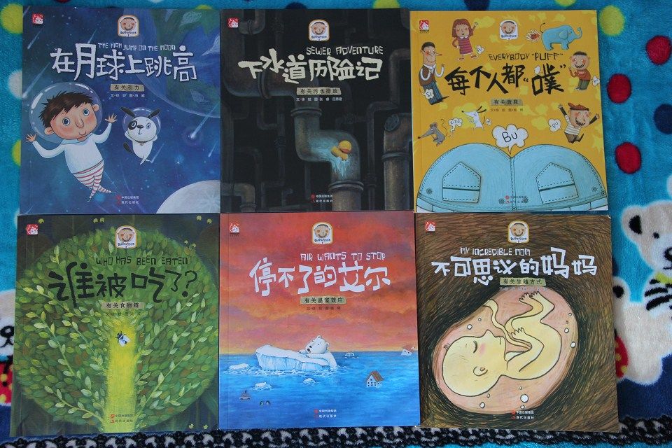 趣讀科學(xué)繪本1（套裝共6冊） 曬單實(shí)拍圖