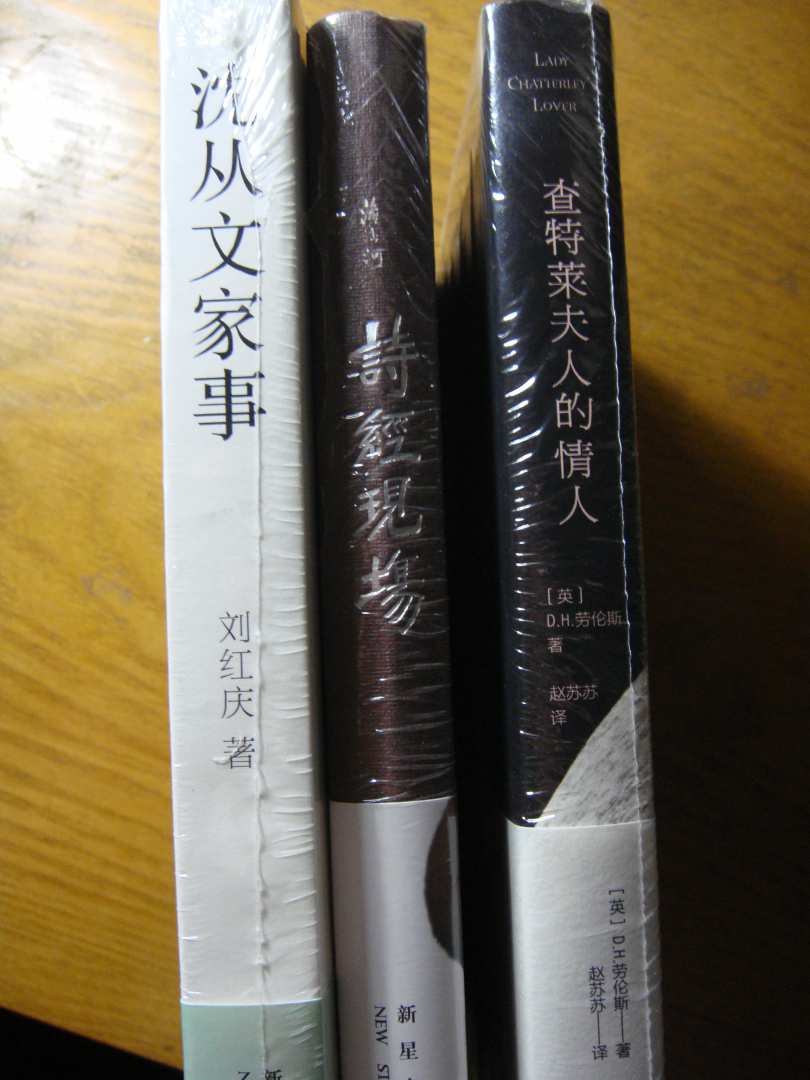 詩(shī)經(jīng)現(xiàn)場(chǎng) 曬單實(shí)拍圖
