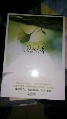忽而今夏 曬單實(shí)拍圖