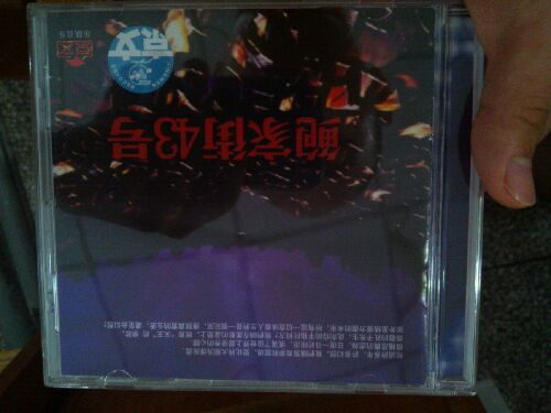 鮑家街43號（CD） 曬單實(shí)拍圖
