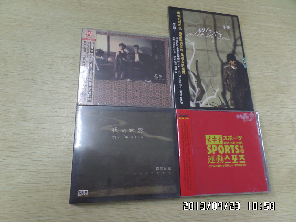 白羽民謠我的世界（CD） 曬單實(shí)拍圖