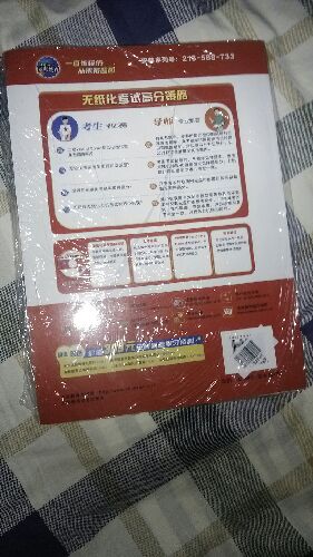 未來教育·全國計算機等級考試上機考試題庫：二級Visual Basic（2014年3月無紙化考試專用 附光盤） 曬單實拍圖