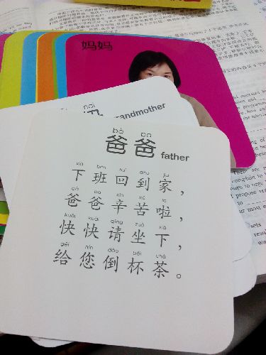 樂學(xué)貝貝早教全卡：人物職業(yè) 曬單實(shí)拍圖