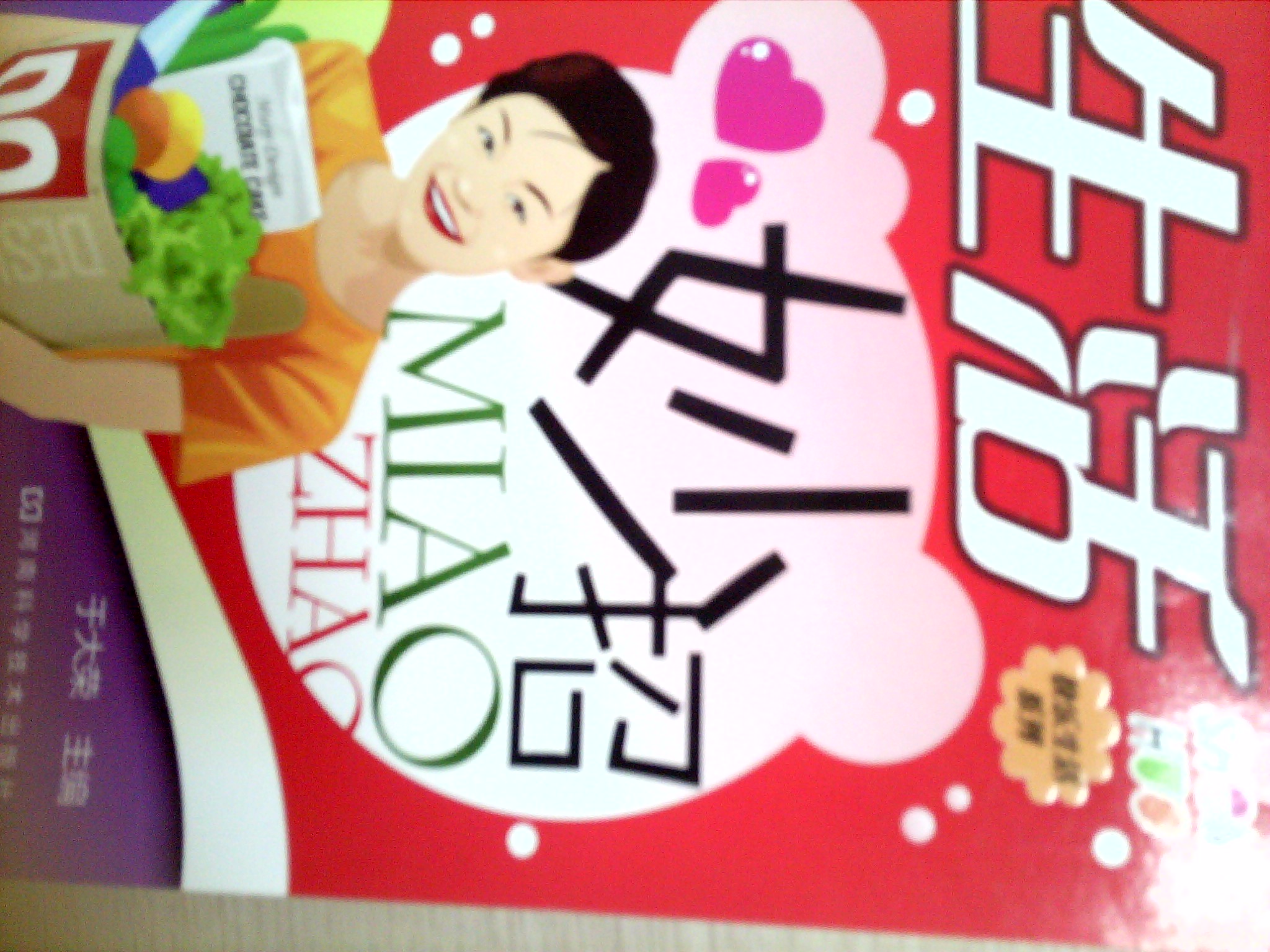 家庭健康書(shū)系：支氣管肺病居家調養保健百科（附精美掛圖） 曬單實(shí)拍圖