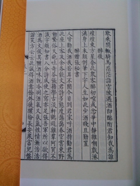 韓昌黎詩(shī)集（繁體豎排）（套裝共2冊） 曬單實(shí)拍圖