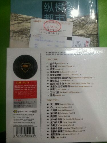 纵横都市汽车HiFi发烧音乐（16CD）（赠送80片CD包）（京东专卖） 实拍图