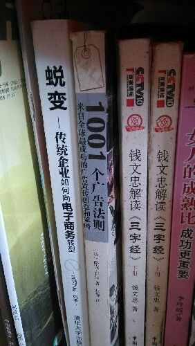1001個廣告法則：來自全球最成功的廣告宣傳創(chuàng)意和策略 曬單實拍圖