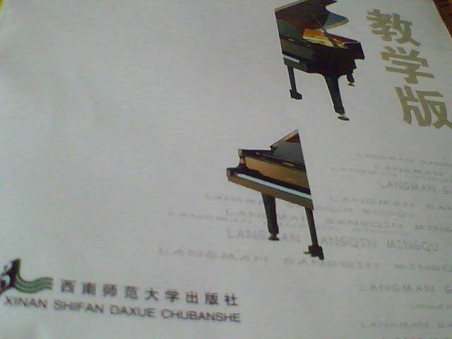 浪漫鋼琴名曲：外國卷2（教學版） 曬單實拍圖