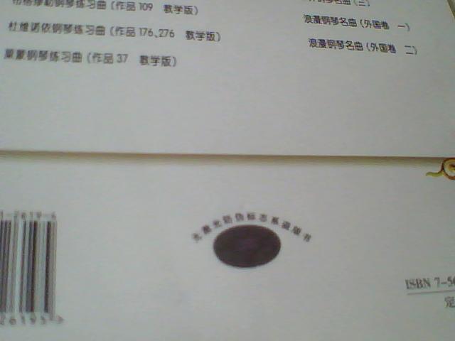 浪漫鋼琴名曲：外國卷2（教學版） 曬單實拍圖