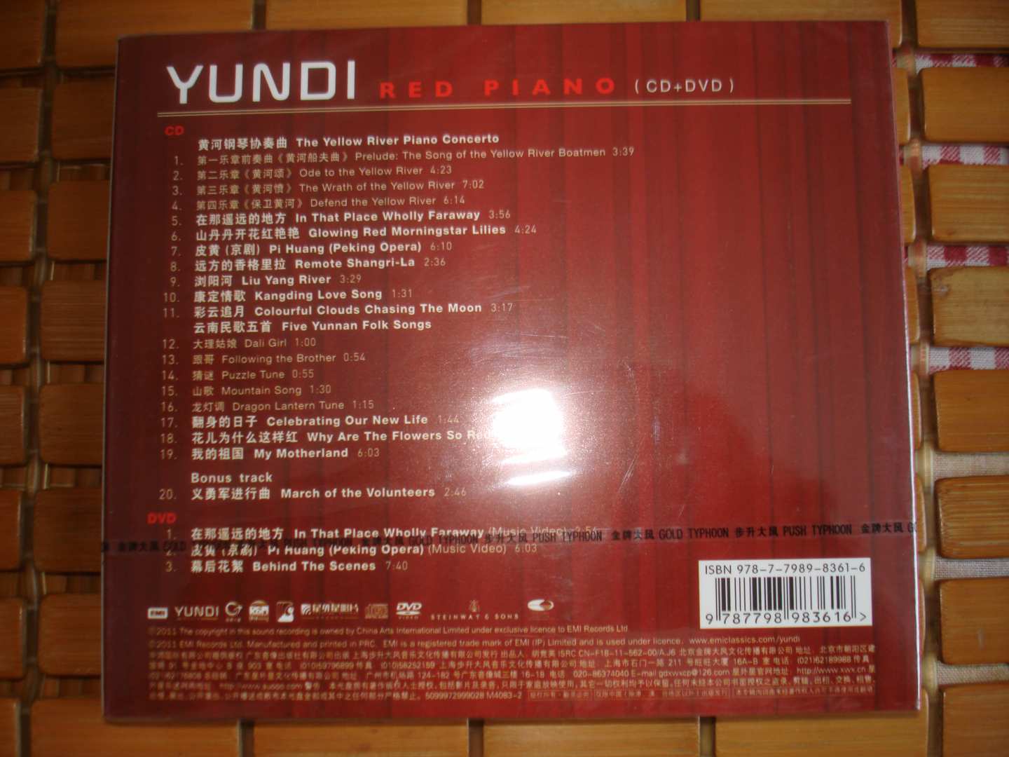 李云迪：紅色鋼琴（CD+DVD） 曬單實(shí)拍圖
