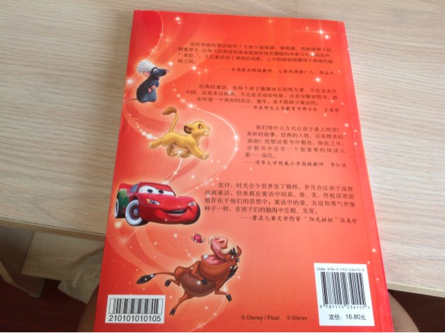 世界經(jīng)典童話(huà)·拼音美繪本：獅子王 曬單實(shí)拍圖