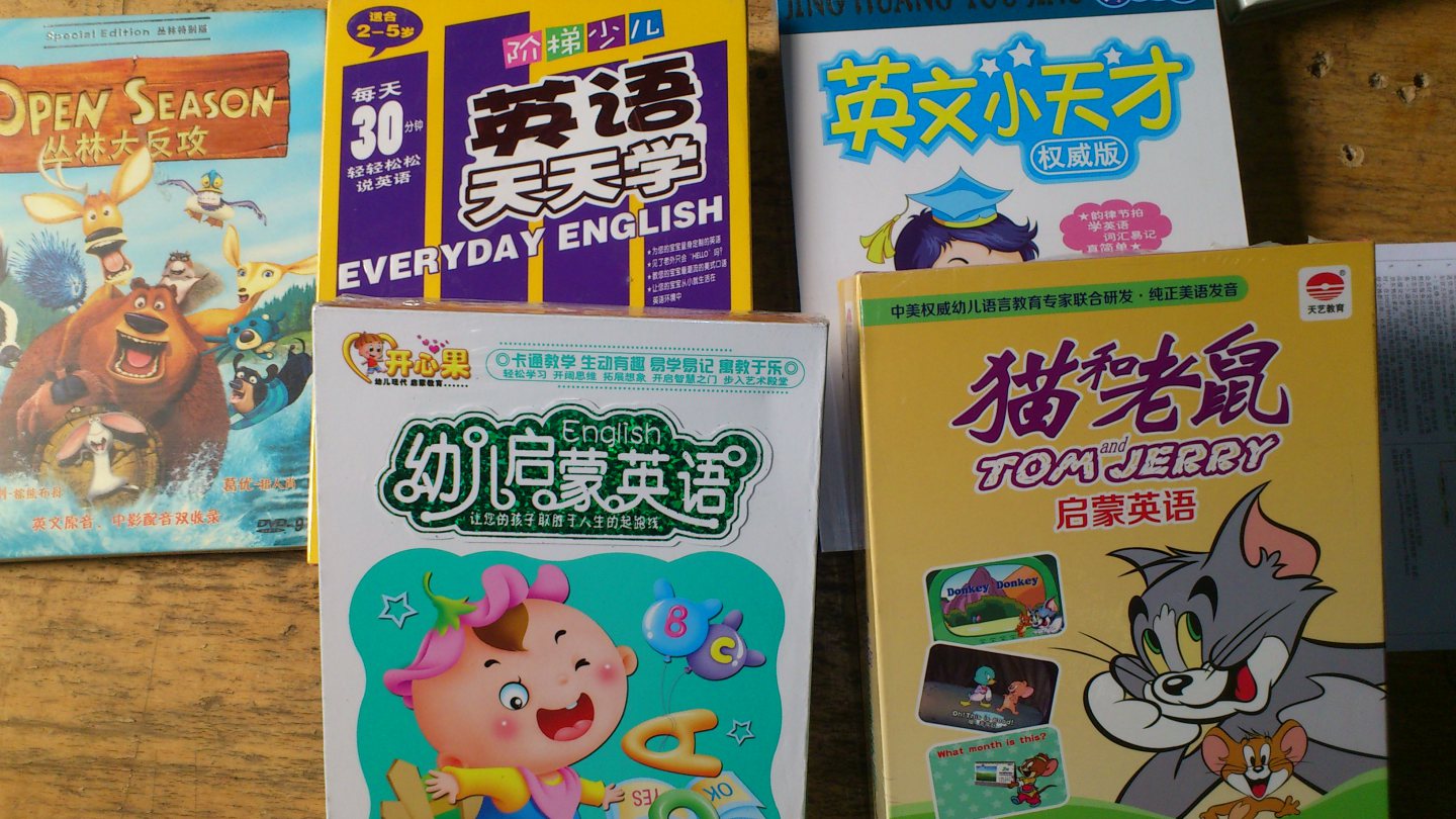 英文小天才（5VCD） 曬單實拍圖