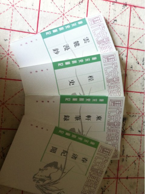 歷代史料筆記叢刊：春渚紀聞（唐宋史料筆記） 曬單實拍圖
