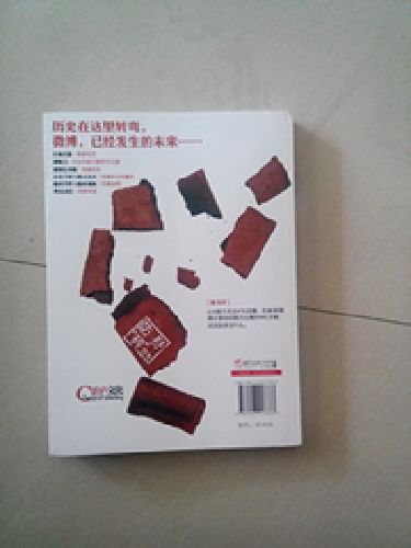 微力無(wú)邊 曬單實(shí)拍圖