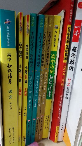 2014百題大過(guò)關(guān)·高考?xì)v史：基礎(chǔ)選擇百題（修訂版） 曬單實(shí)拍圖