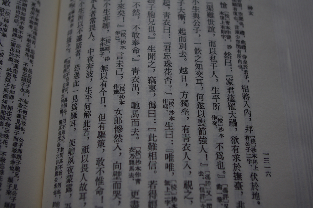 詞話叢編：續(xù)編（繁體豎排版）（套裝全5冊(cè)） 曬單實(shí)拍圖