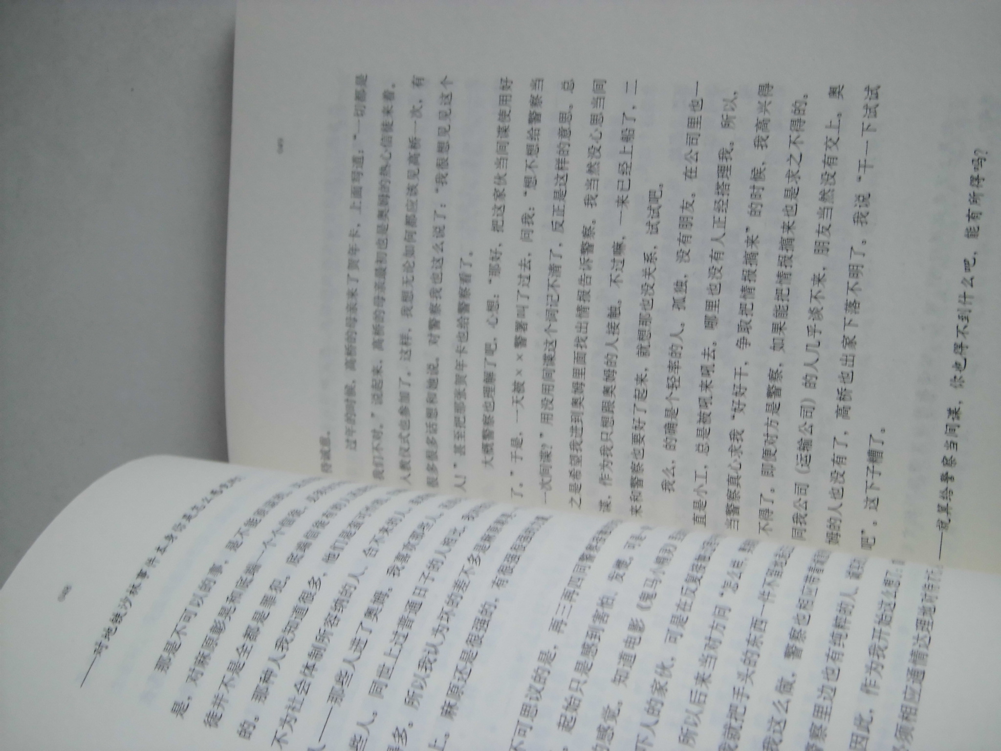 在約定的場(chǎng)所：地下2 曬單實(shí)拍圖