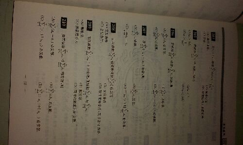 金榜圖書(shū)·2014李永樂(lè)·王式安考研數(shù)學(xué)系列：數(shù)學(xué)基礎(chǔ)過(guò)關(guān)660題（數(shù)學(xué)1） 曬單實(shí)拍圖